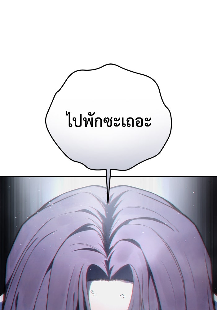 ยอดนักดาบผู้โอบอุ้มดารา - หน้า 110