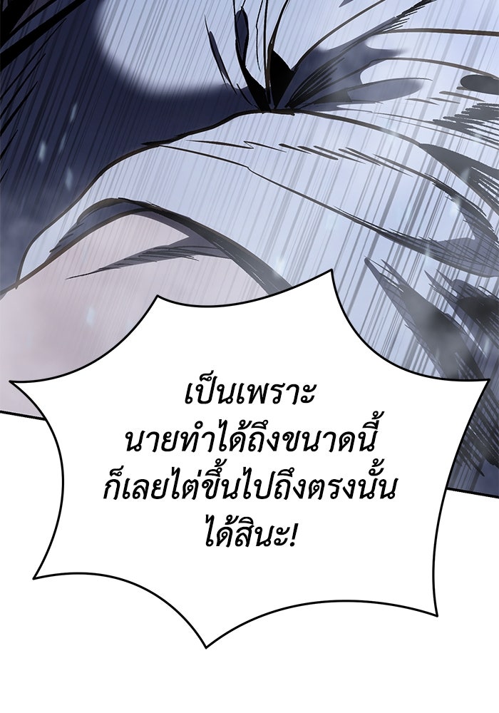 ยอดนักดาบผู้โอบอุ้มดารา - หน้า 12