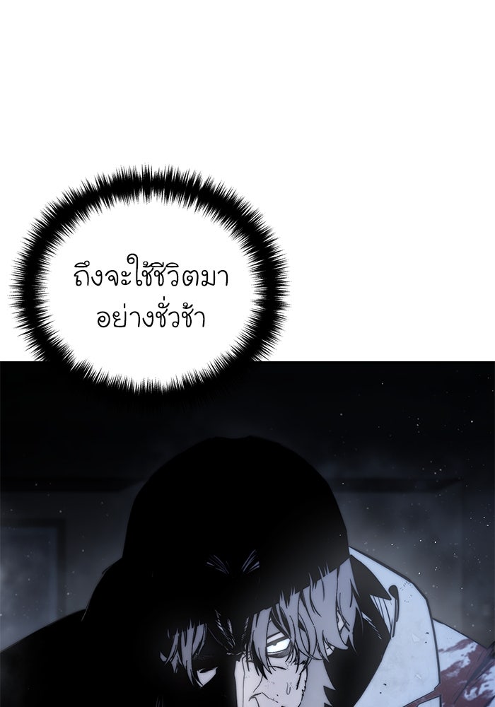 ยอดนักดาบผู้โอบอุ้มดารา - หน้า 121