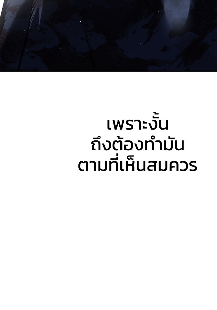 ยอดนักดาบผู้โอบอุ้มดารา - หน้า 142