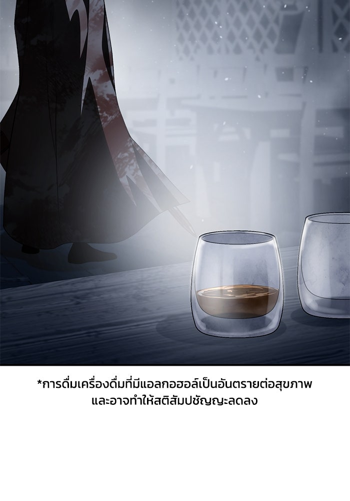 ยอดนักดาบผู้โอบอุ้มดารา - หน้า 148