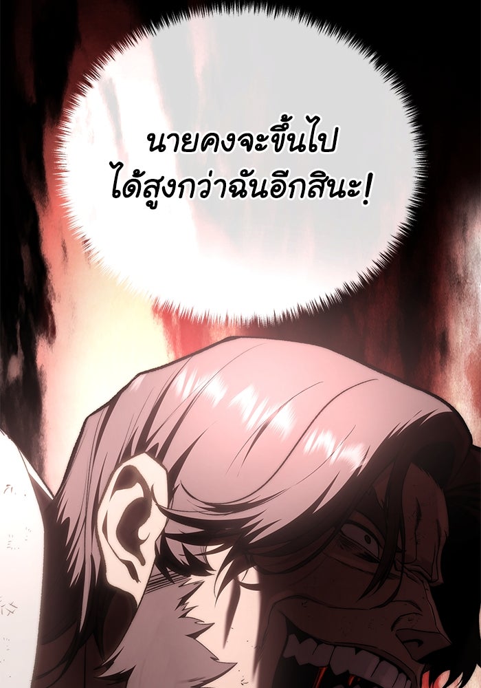 ยอดนักดาบผู้โอบอุ้มดารา - หน้า 155