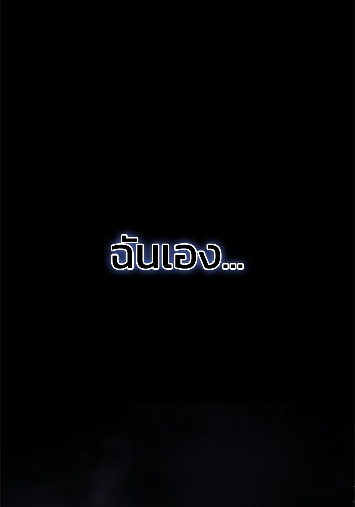 ยอดนักดาบผู้โอบอุ้มดารา - หน้า 17