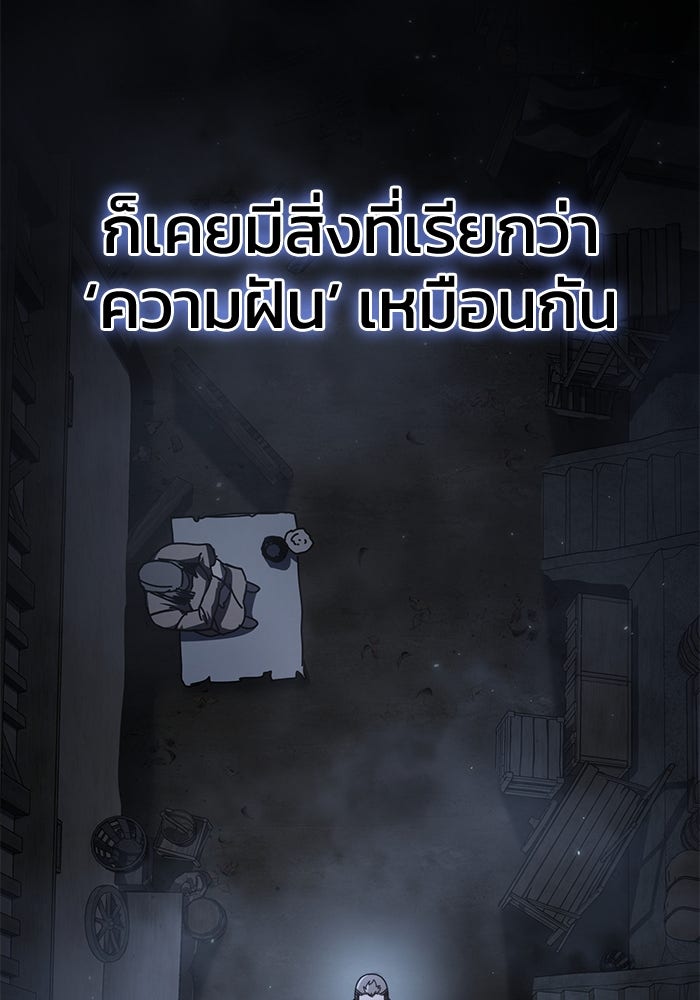 ยอดนักดาบผู้โอบอุ้มดารา - หน้า 18