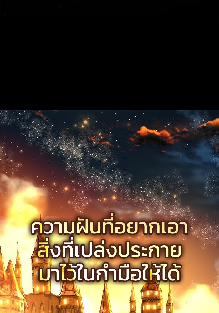 ยอดนักดาบผู้โอบอุ้มดารา - หน้า 20