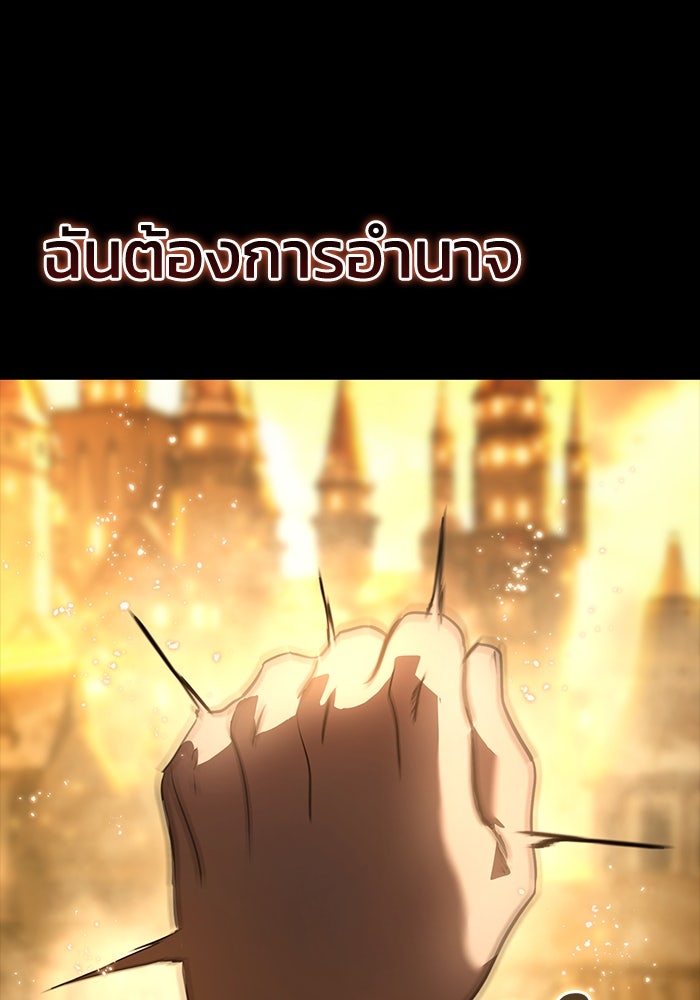ยอดนักดาบผู้โอบอุ้มดารา - หน้า 23