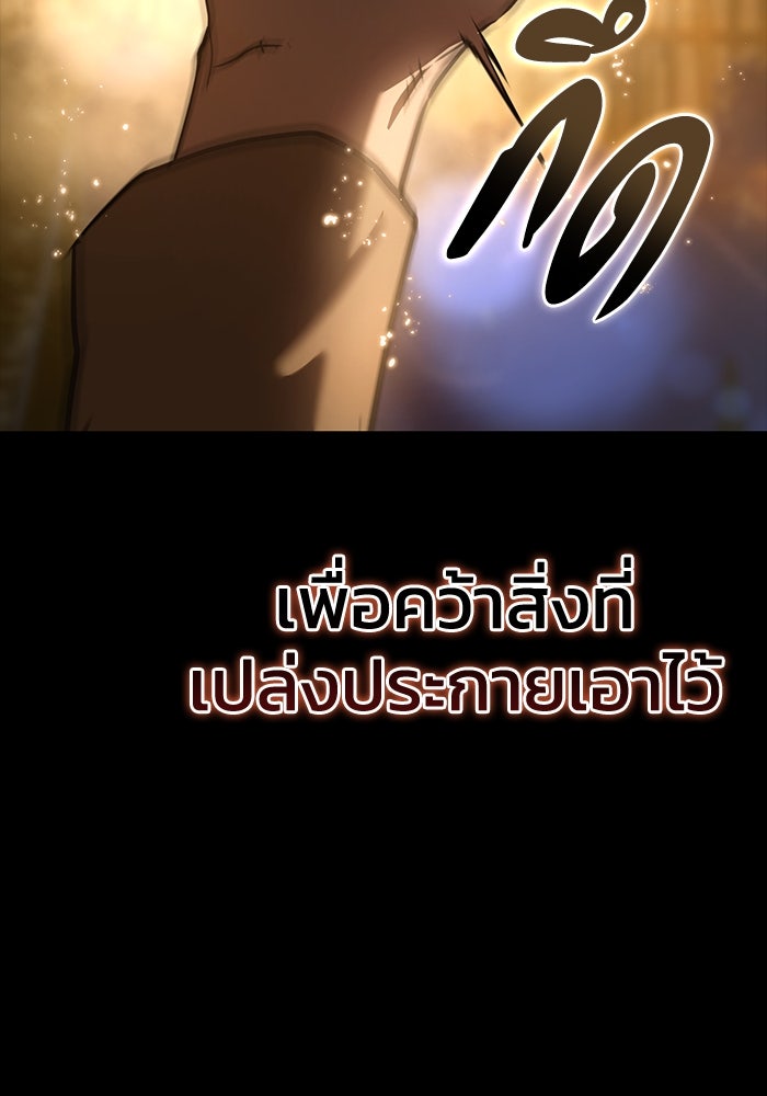 ยอดนักดาบผู้โอบอุ้มดารา - หน้า 24