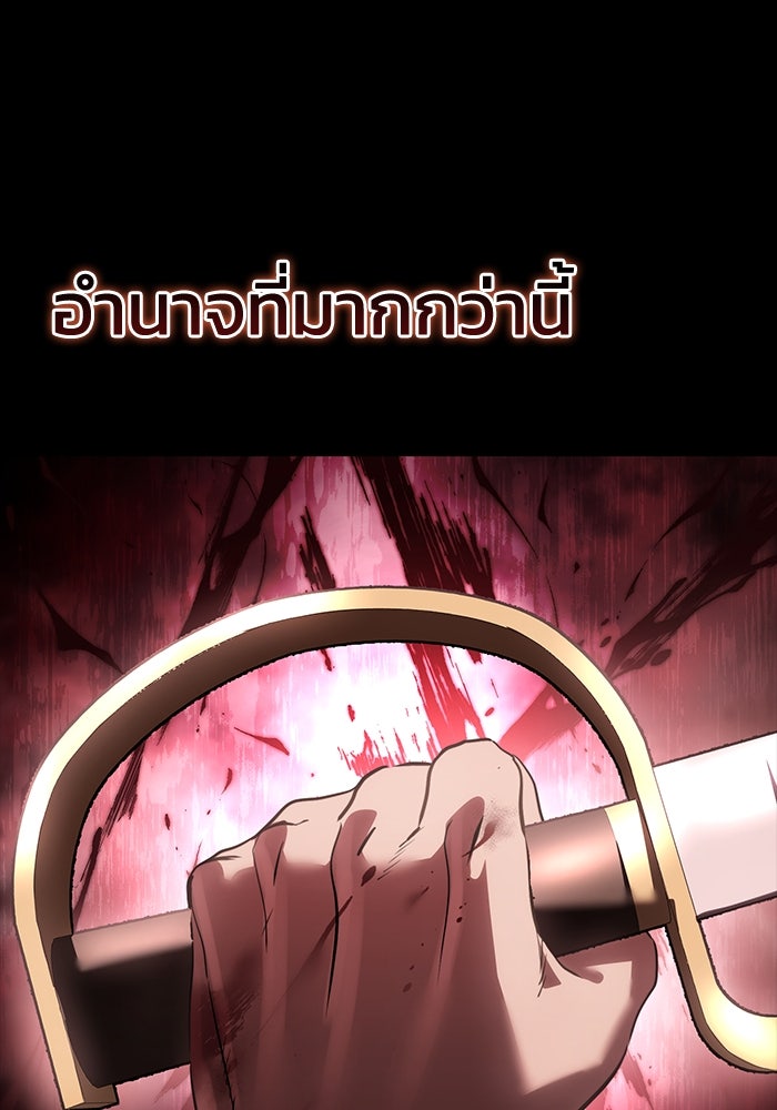 ยอดนักดาบผู้โอบอุ้มดารา - หน้า 25