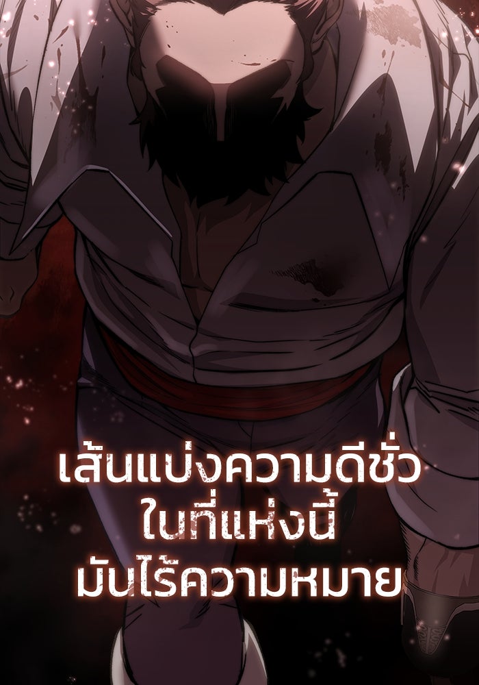 ยอดนักดาบผู้โอบอุ้มดารา - หน้า 29