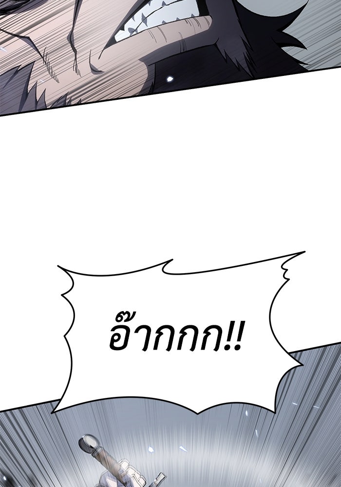 ยอดนักดาบผู้โอบอุ้มดารา - หน้า 3