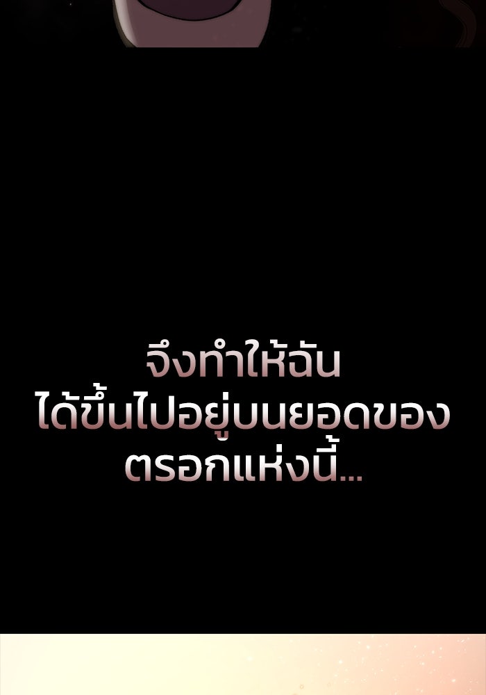 ยอดนักดาบผู้โอบอุ้มดารา - หน้า 30