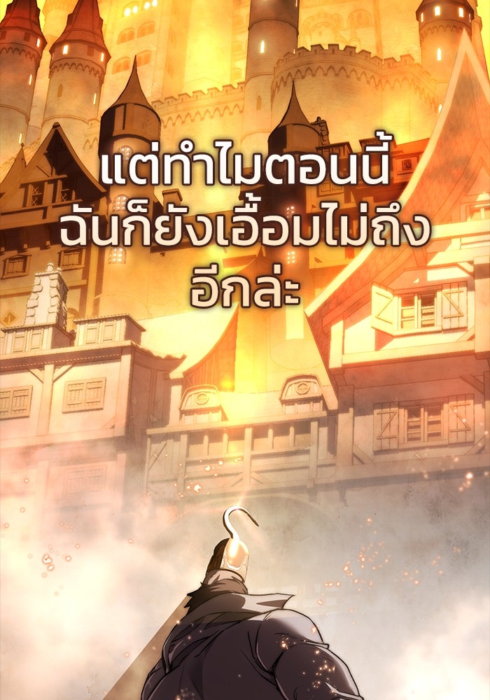 ยอดนักดาบผู้โอบอุ้มดารา - หน้า 33