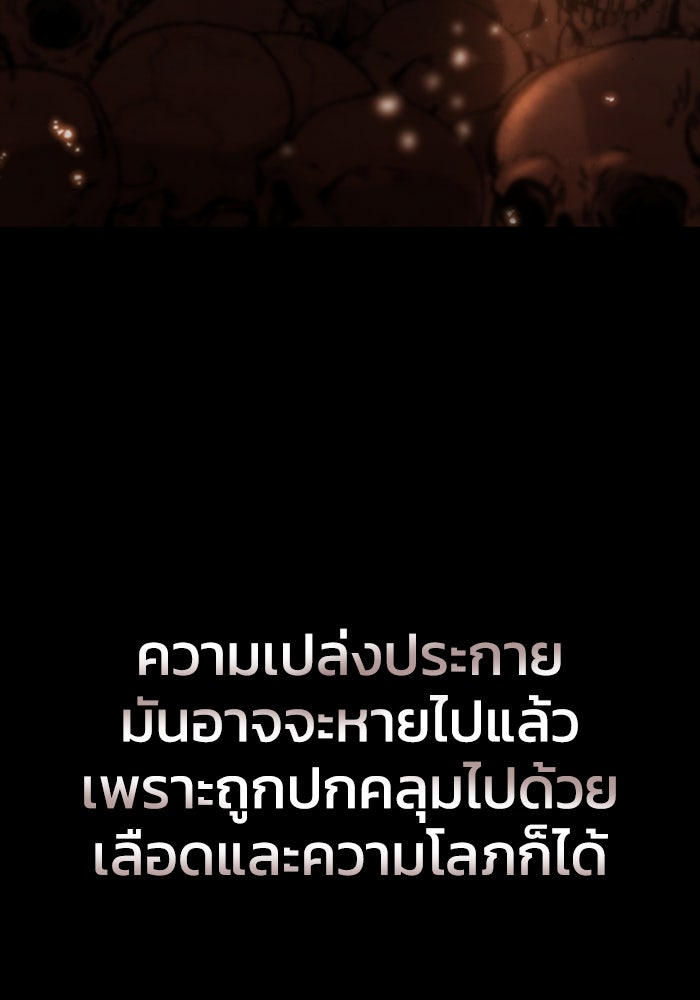 ยอดนักดาบผู้โอบอุ้มดารา - หน้า 35