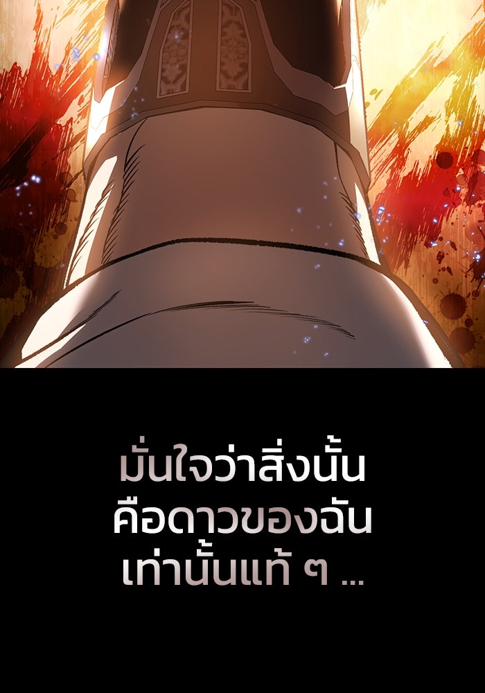 ยอดนักดาบผู้โอบอุ้มดารา - หน้า 37