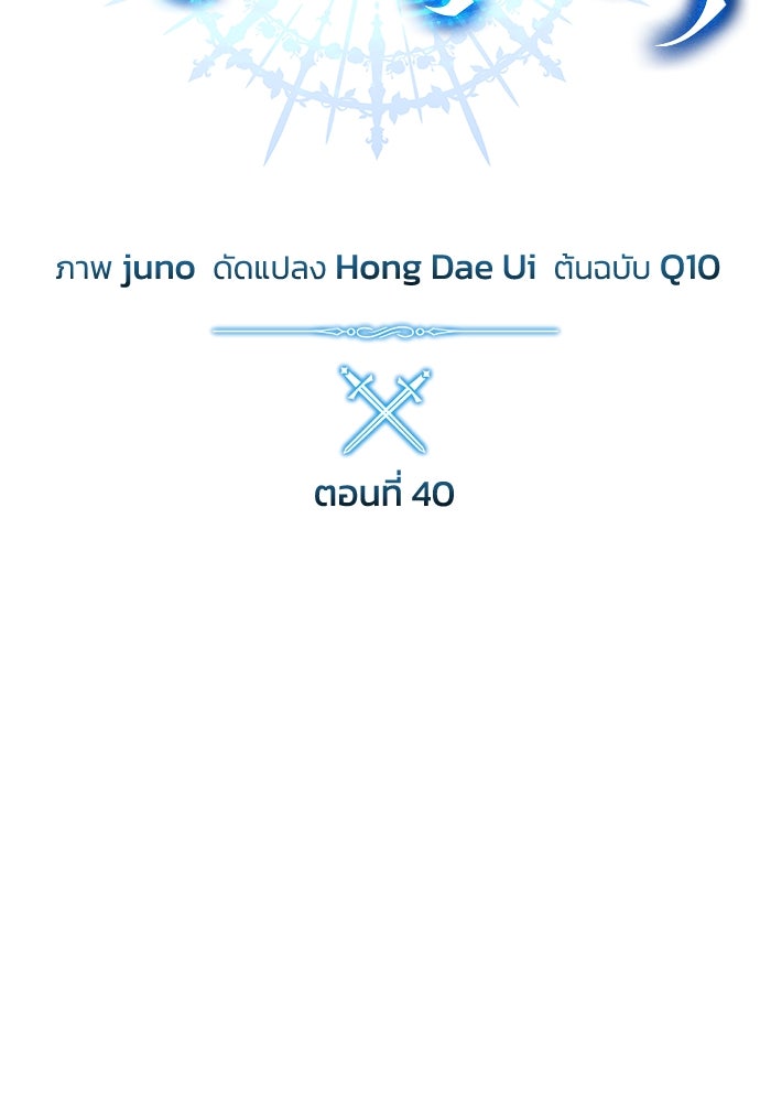 ยอดนักดาบผู้โอบอุ้มดารา - หน้า 55