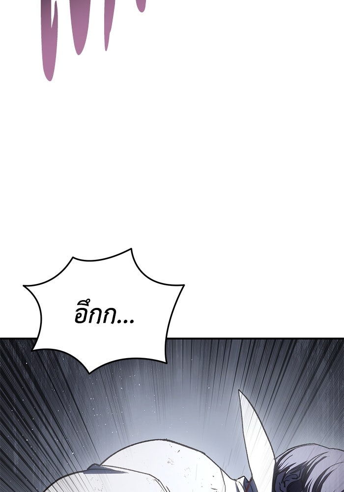 ยอดนักดาบผู้โอบอุ้มดารา - หน้า 58