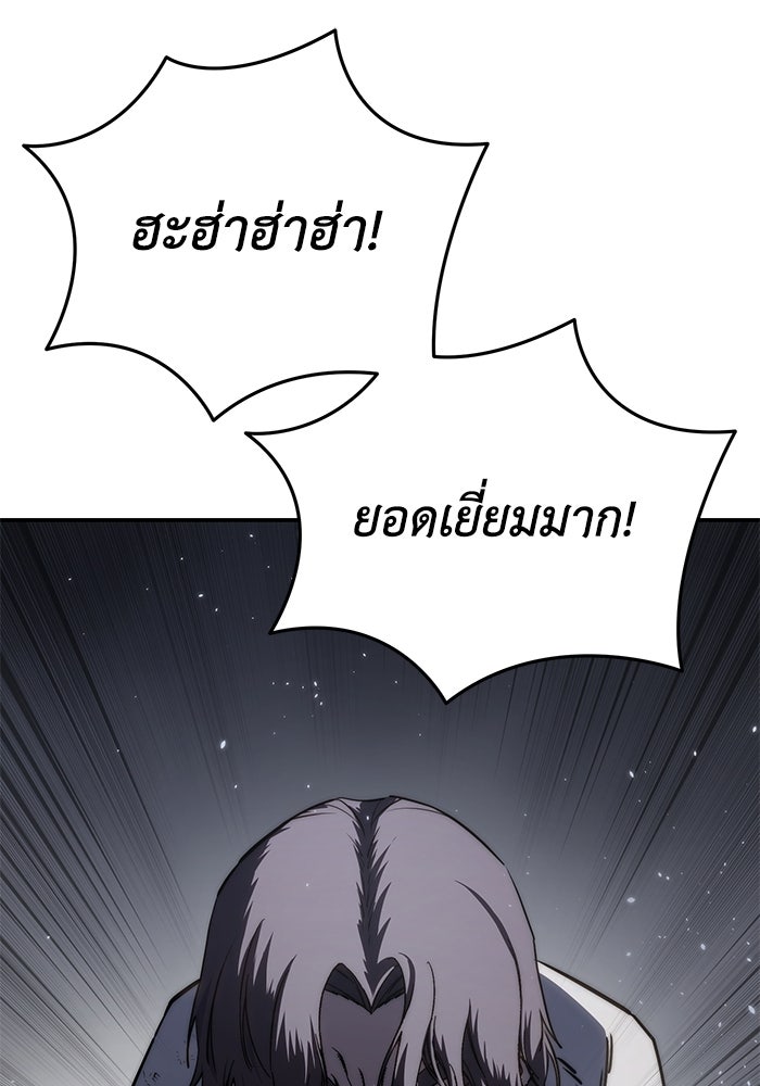 ยอดนักดาบผู้โอบอุ้มดารา - หน้า 64