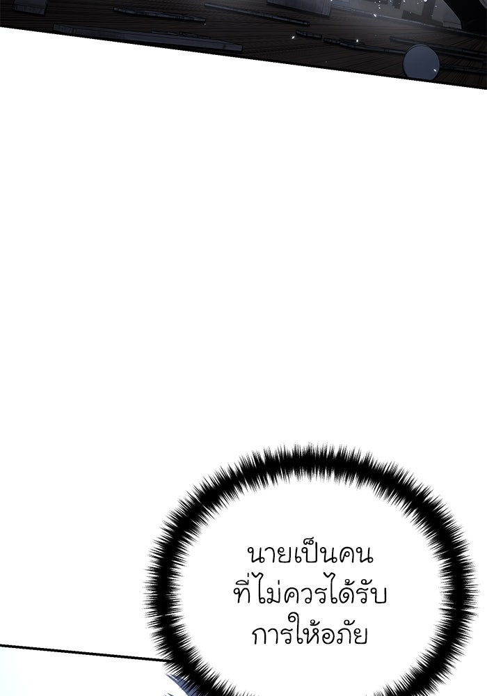 ยอดนักดาบผู้โอบอุ้มดารา - หน้า 71