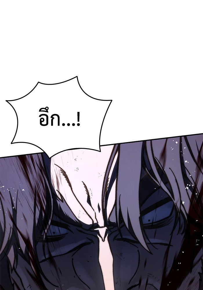 ยอดนักดาบผู้โอบอุ้มดารา - หน้า 79