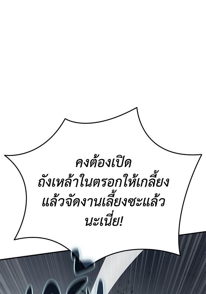 ยอดนักดาบผู้โอบอุ้มดารา - หน้า 83