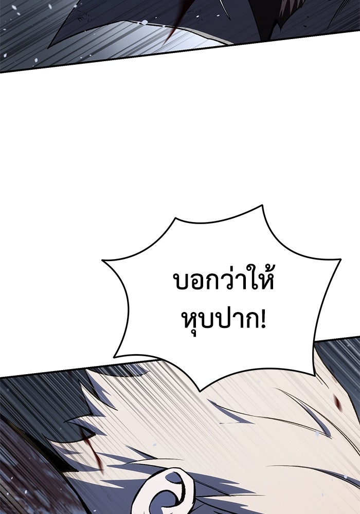 ยอดนักดาบผู้โอบอุ้มดารา - หน้า 87