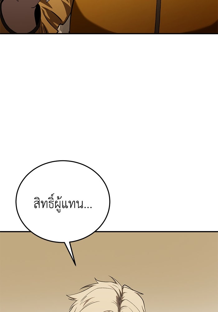 ยอดนักดาบผู้โอบอุ้มดารา - หน้า 112