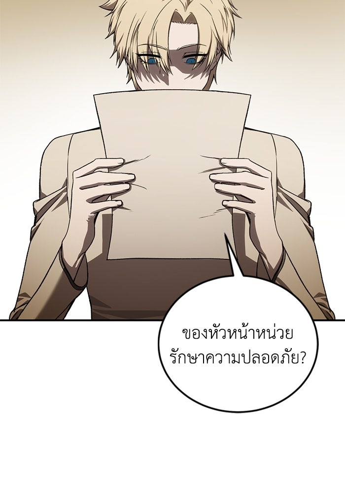 ยอดนักดาบผู้โอบอุ้มดารา - หน้า 113