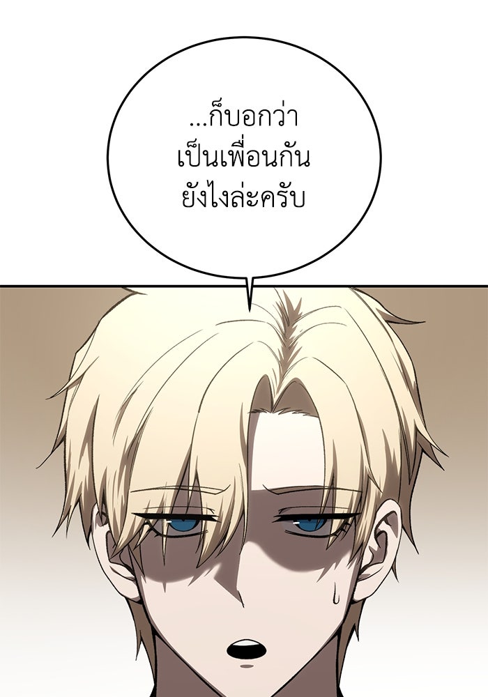 ยอดนักดาบผู้โอบอุ้มดารา - หน้า 124