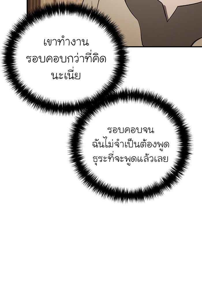 ยอดนักดาบผู้โอบอุ้มดารา - หน้า 129
