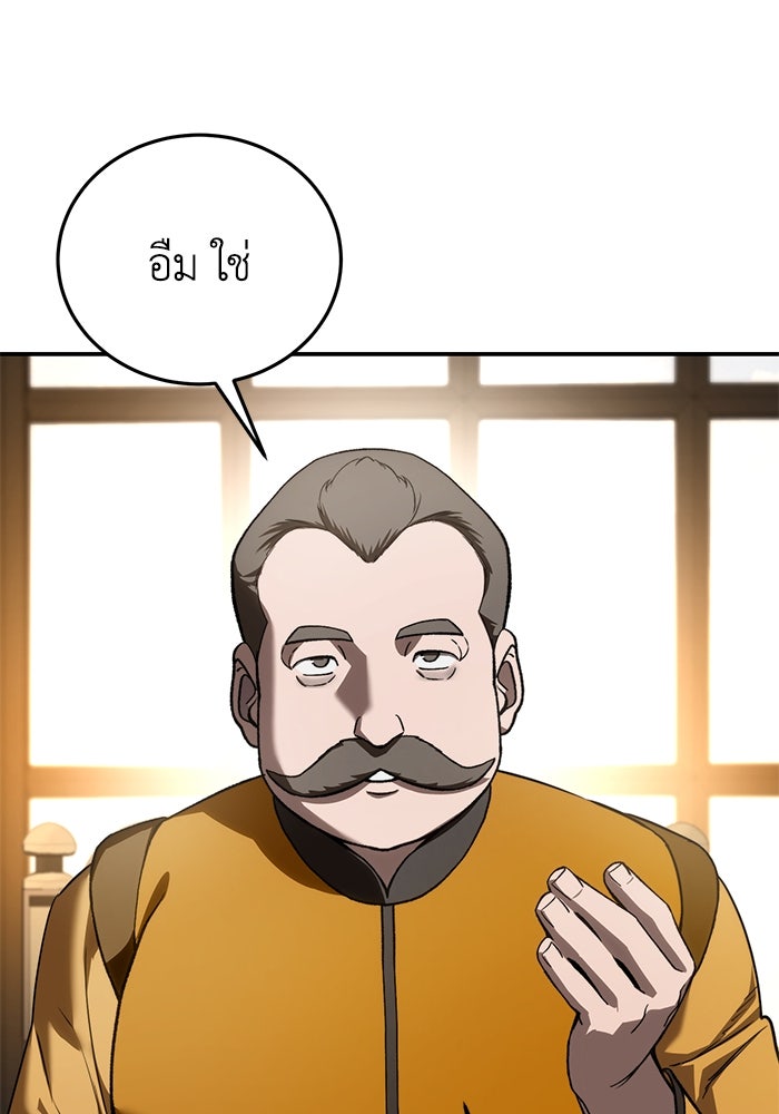 ยอดนักดาบผู้โอบอุ้มดารา - หน้า 133