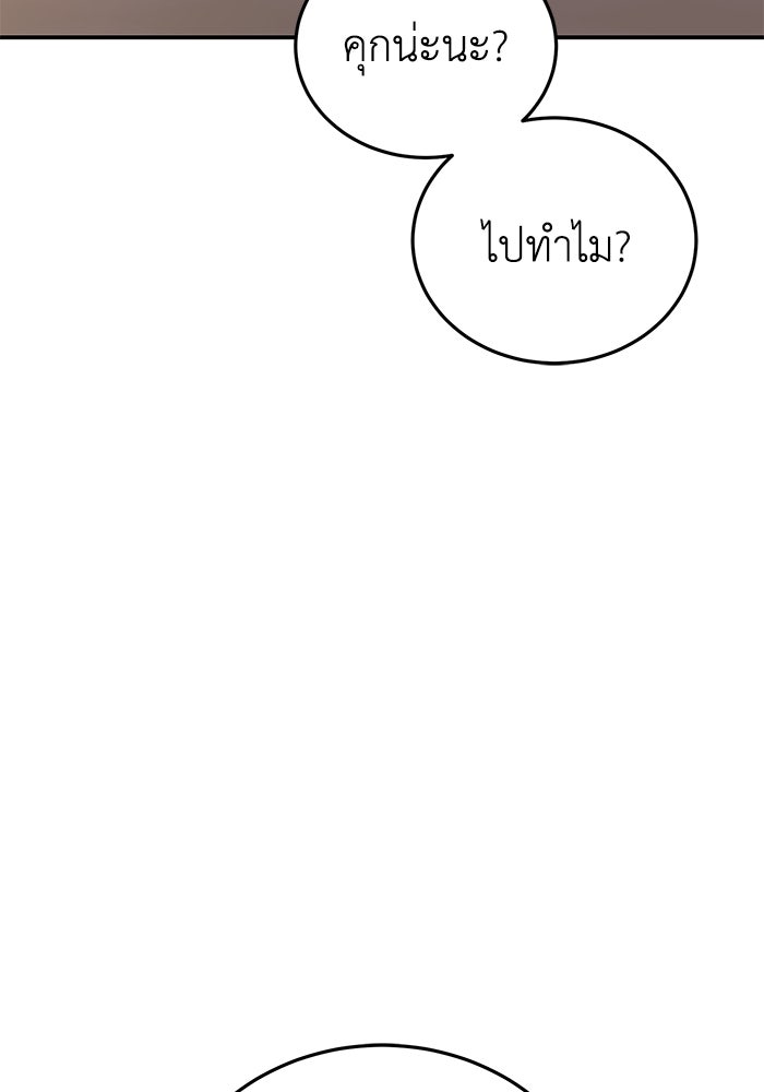 ยอดนักดาบผู้โอบอุ้มดารา - หน้า 136