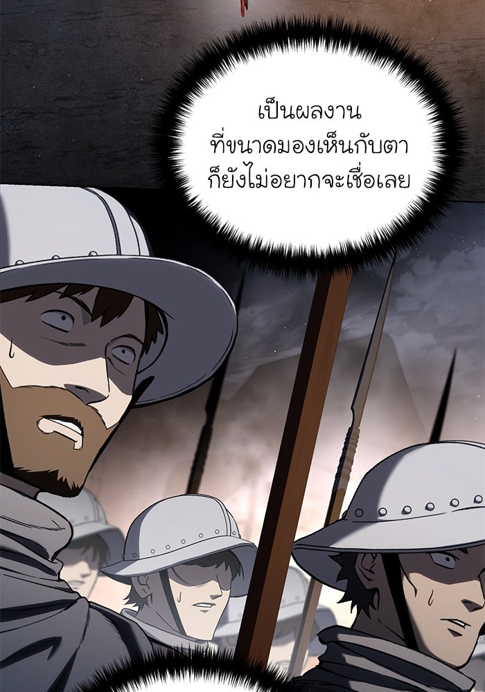 ยอดนักดาบผู้โอบอุ้มดารา - หน้า 17