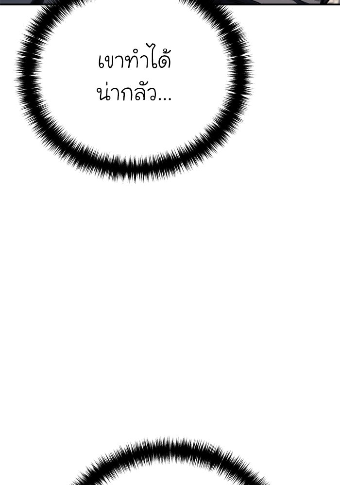 ยอดนักดาบผู้โอบอุ้มดารา - หน้า 18