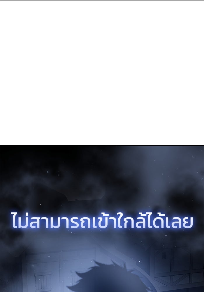 ยอดนักดาบผู้โอบอุ้มดารา - หน้า 20
