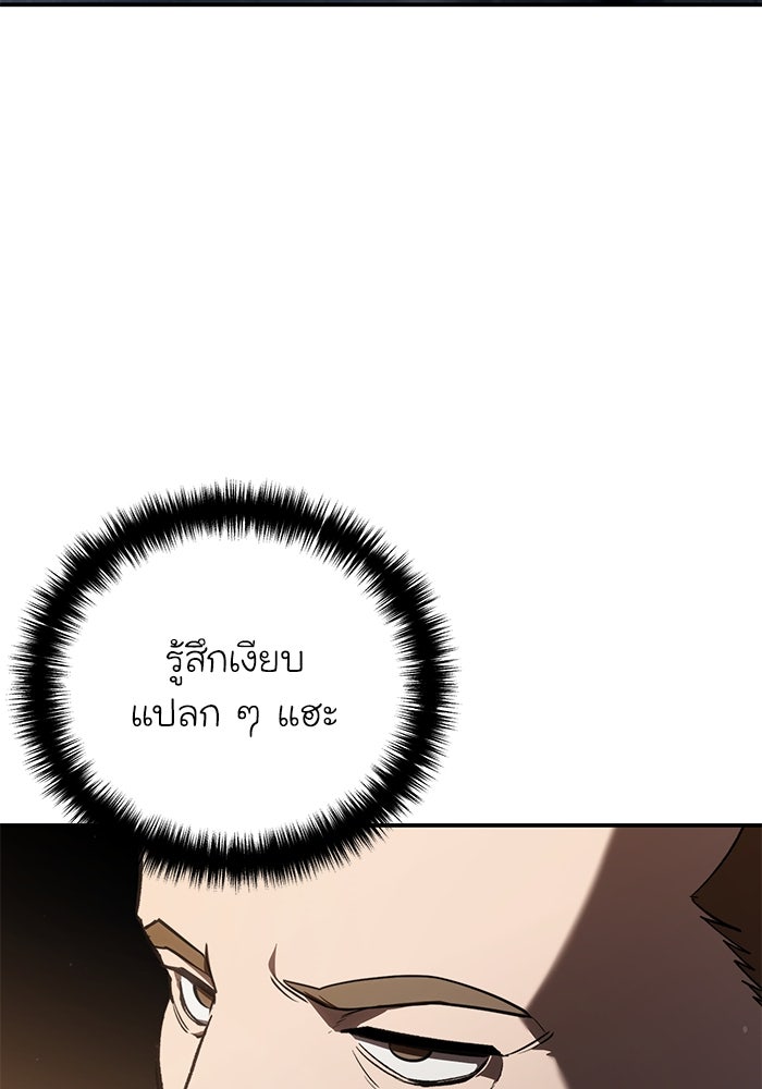 ยอดนักดาบผู้โอบอุ้มดารา - หน้า 3