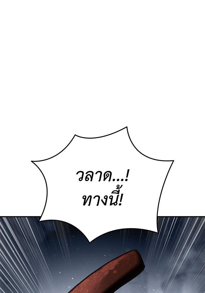 ยอดนักดาบผู้โอบอุ้มดารา - หน้า 31