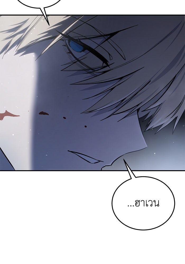 ยอดนักดาบผู้โอบอุ้มดารา - หน้า 34