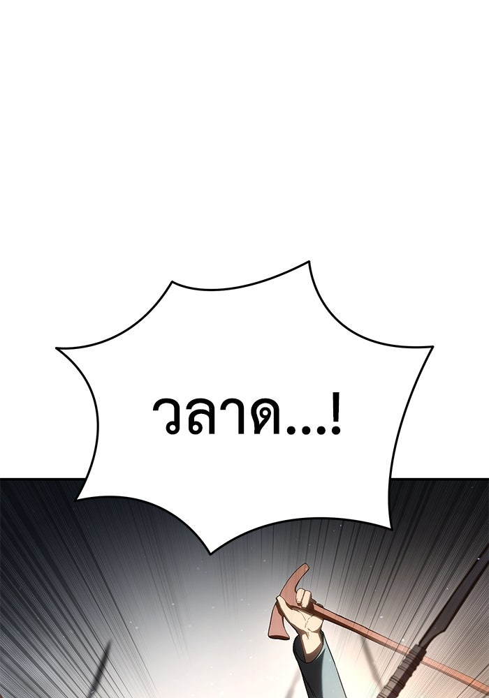 ยอดนักดาบผู้โอบอุ้มดารา - หน้า 35