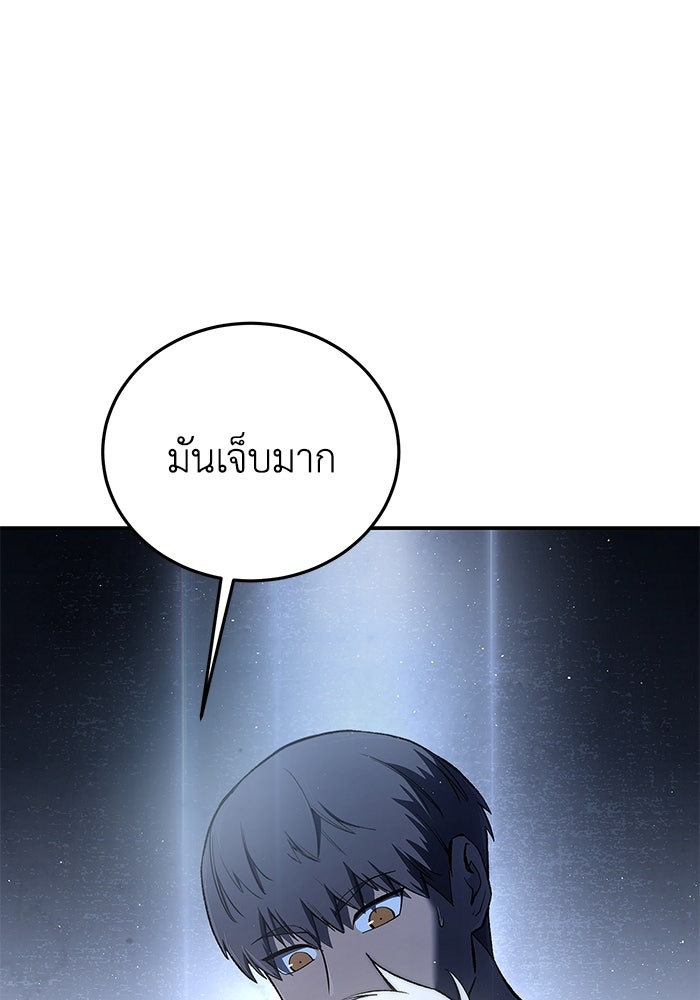 ยอดนักดาบผู้โอบอุ้มดารา - หน้า 52