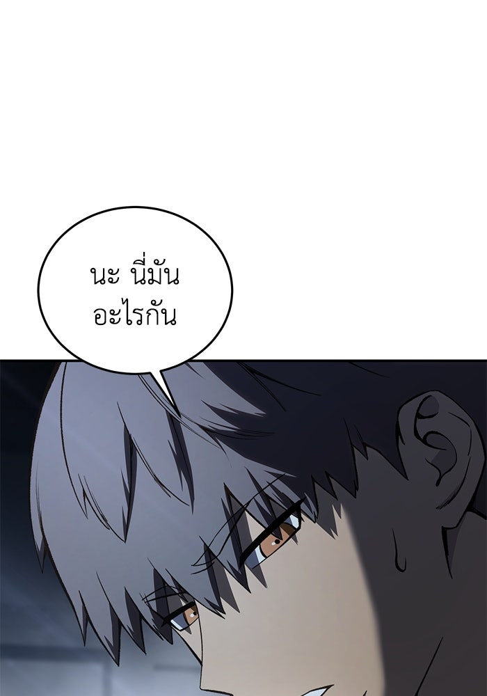 ยอดนักดาบผู้โอบอุ้มดารา - หน้า 54