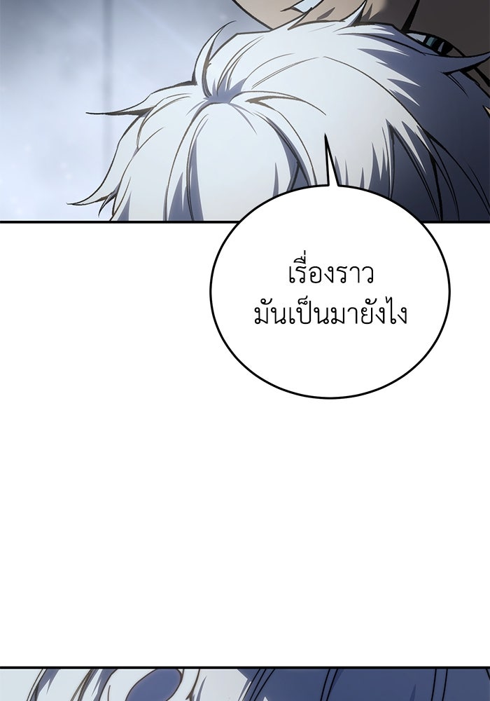 ยอดนักดาบผู้โอบอุ้มดารา - หน้า 55