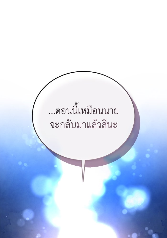 ยอดนักดาบผู้โอบอุ้มดารา - หน้า 57