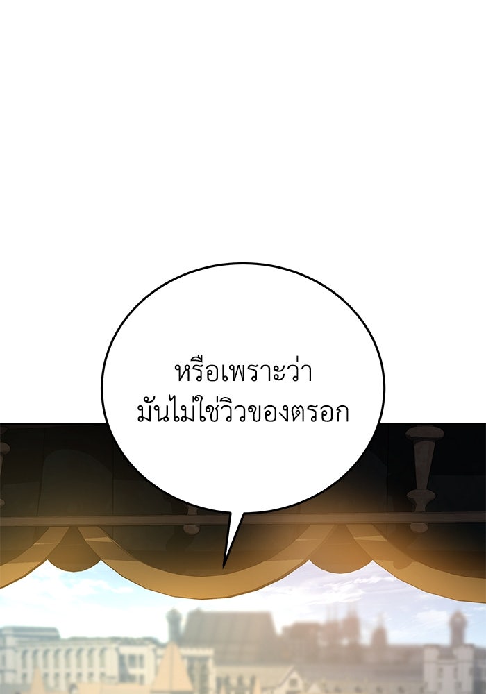 ยอดนักดาบผู้โอบอุ้มดารา - หน้า 65