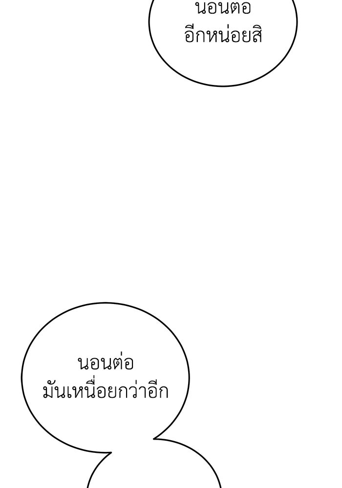 ยอดนักดาบผู้โอบอุ้มดารา - หน้า 69