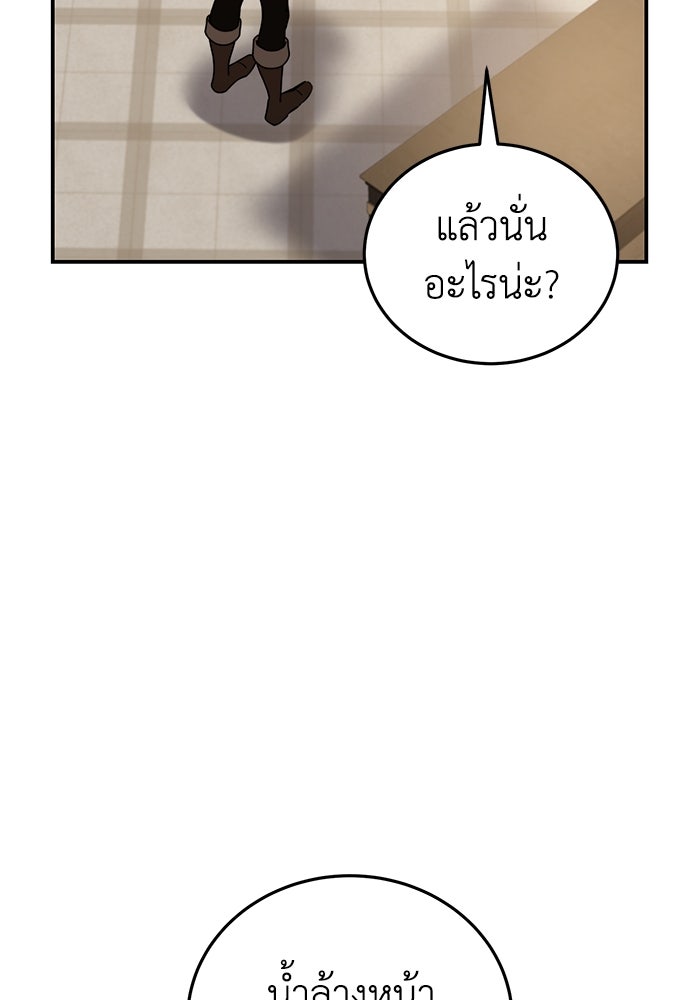 ยอดนักดาบผู้โอบอุ้มดารา - หน้า 71