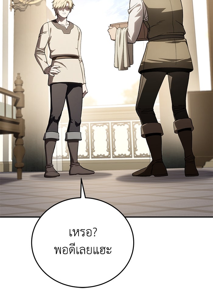 ยอดนักดาบผู้โอบอุ้มดารา - หน้า 89