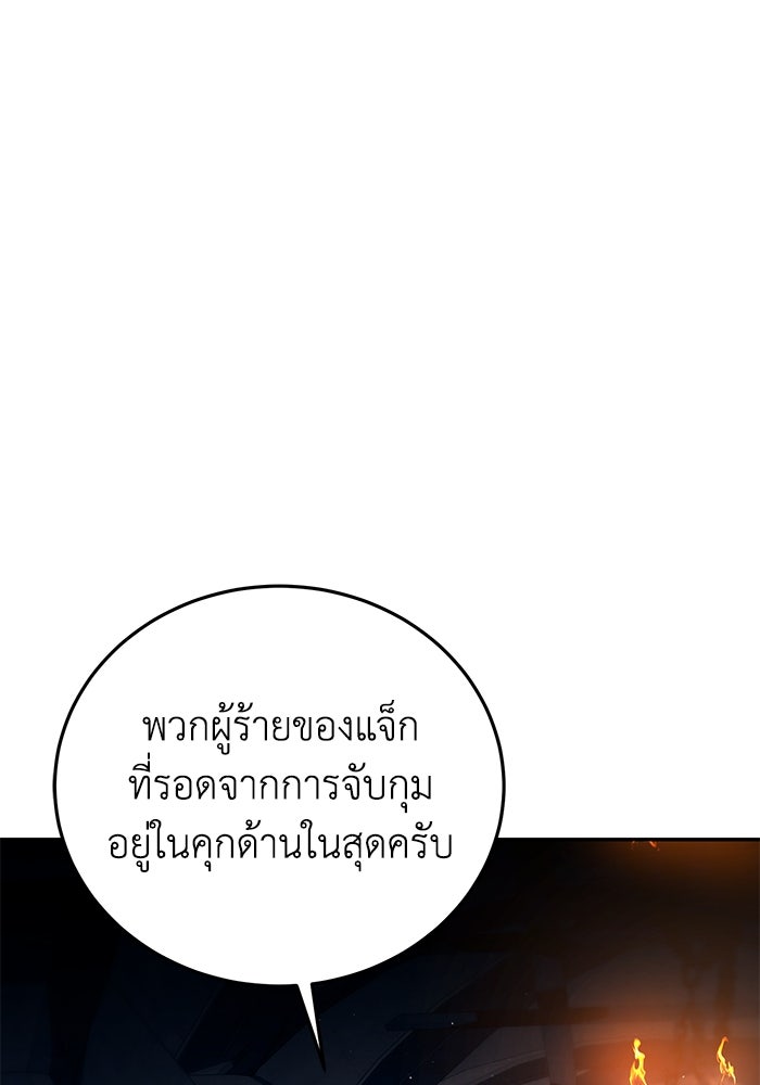 ยอดนักดาบผู้โอบอุ้มดารา - หน้า 1