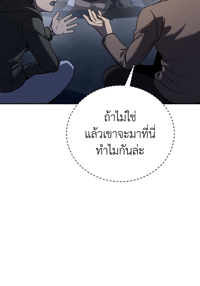 ยอดนักดาบผู้โอบอุ้มดารา - หน้า 10