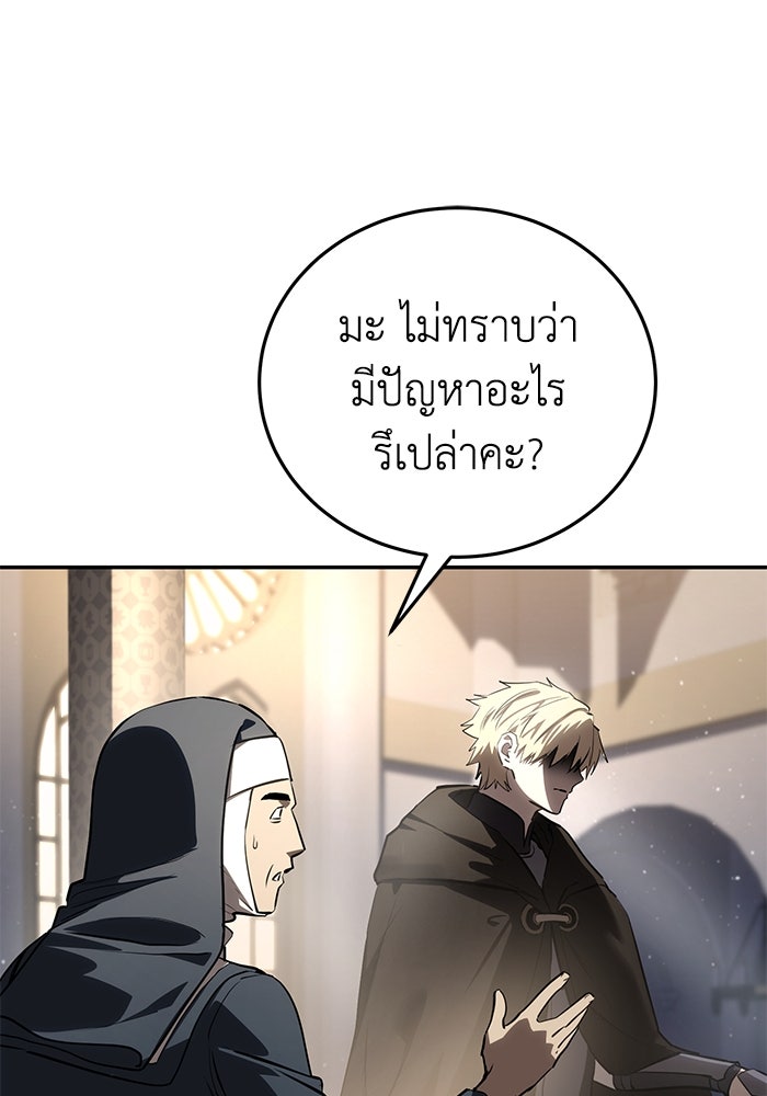 ยอดนักดาบผู้โอบอุ้มดารา - หน้า 112