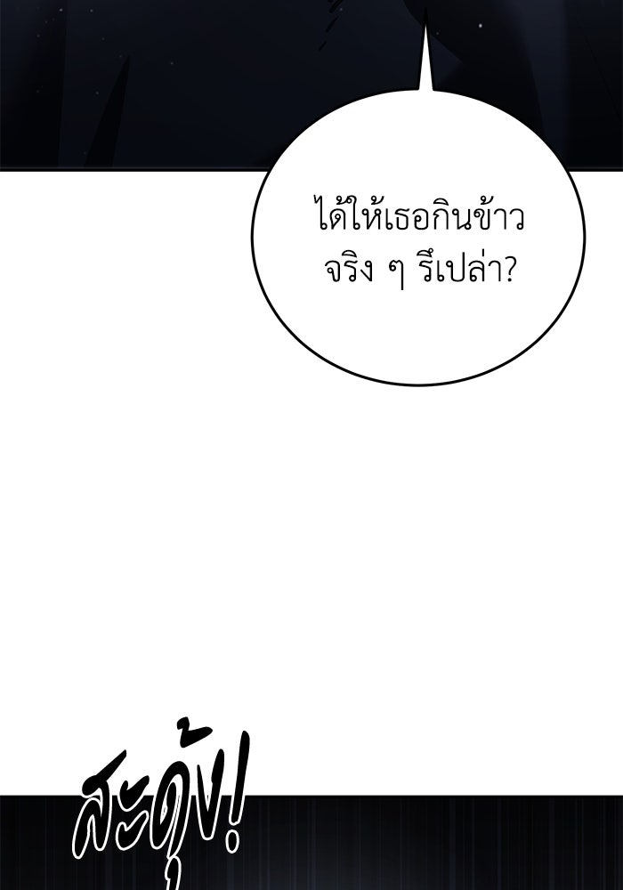 ยอดนักดาบผู้โอบอุ้มดารา - หน้า 115